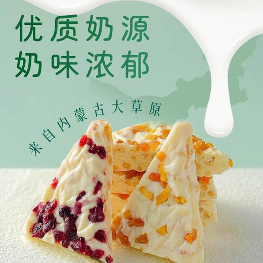 内蒙古特产三角千层奶皮子果粒夹心奶皮 奶盖制品 营养零食250g 商品图2