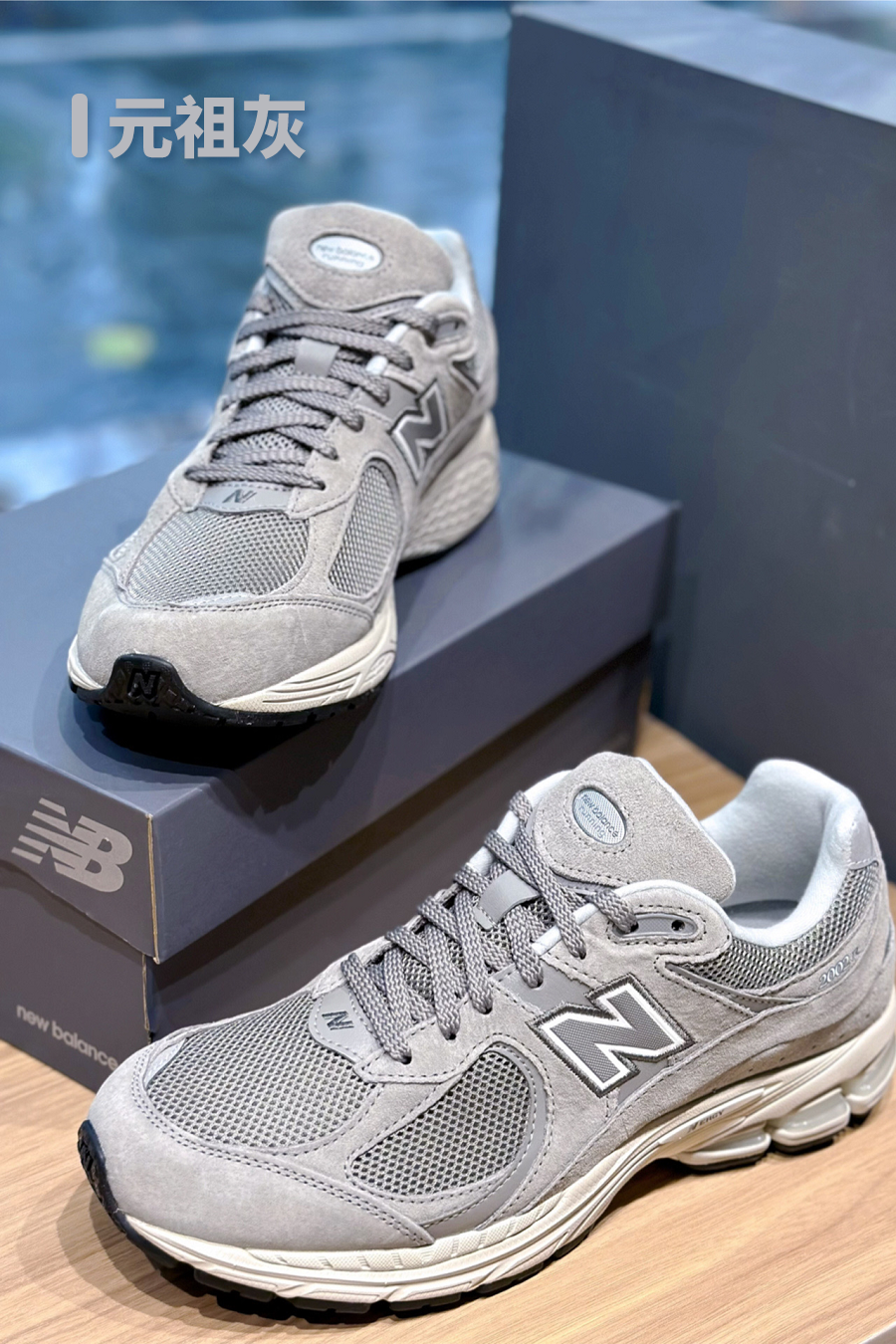 严选 | New Balance 2002R 男女同款低帮休闲跑步鞋 网布皮革 防滑耐磨