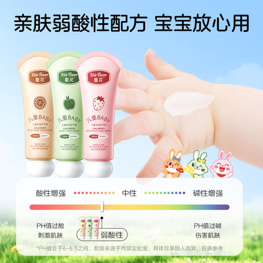 【婴童专研！超亲肤儿童护手霜】乳霜质地 一抹即润 小手舒适不黏腻！烟酰胺补水保湿润泽呵护滋润小支 商品图4