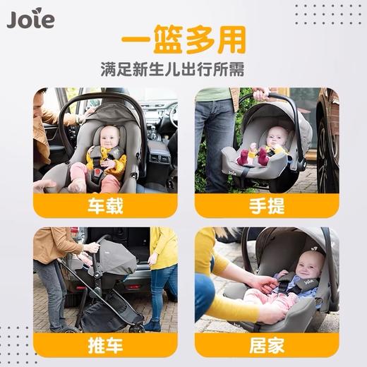 【品牌直供】英国joie巧儿宜斯娜2婴儿提篮 商品图1