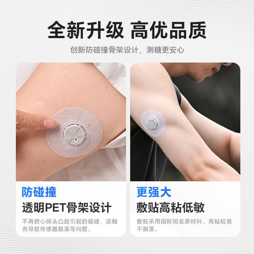 【5个装】欧态专用加固贴 医用防水 商品图3