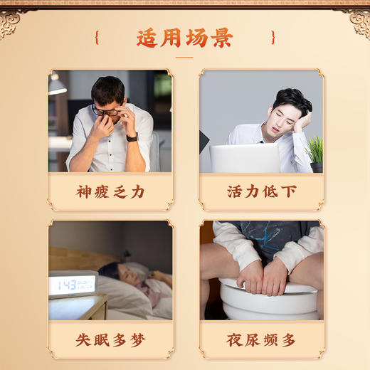 御品膏方 鹿参雄杞膏 200克 商品图2