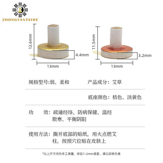 中研太和麦粒灸生物贴（15粒) 随身灸 艾灸 商品图4