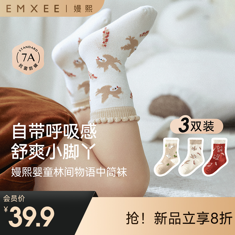 【母婴服配】嫚熙婴儿袜子春秋款新生儿松口无骨袜女秋冬可爱卡通宝宝中筒袜