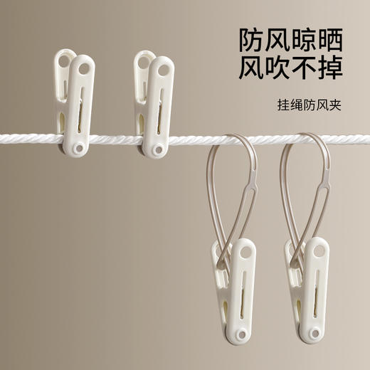 FaSoLa夹子晾衣夹防风晾晒夹塑料带绳夹袜夹旅行晾衣夹挂绳挂钩夹 商品图0