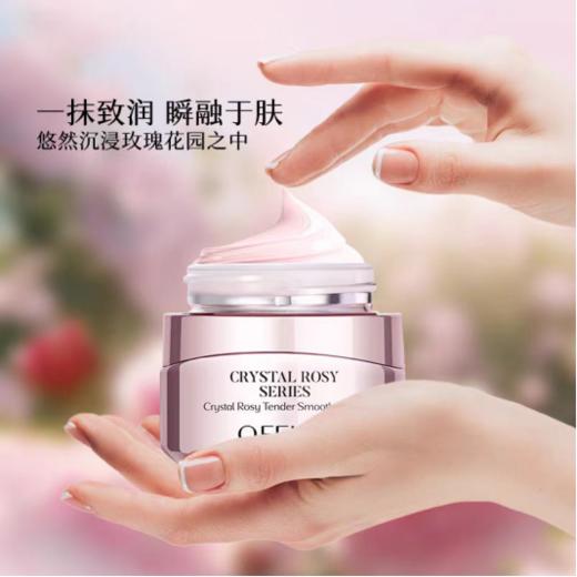 欧菲姿晶钻花研细嫩弹滑霜 商品图3