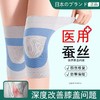 【护膝薄款防下滑】蚕丝护膝膝盖 保暖空调专业漆关节防寒 守护双膝 商品缩略图0