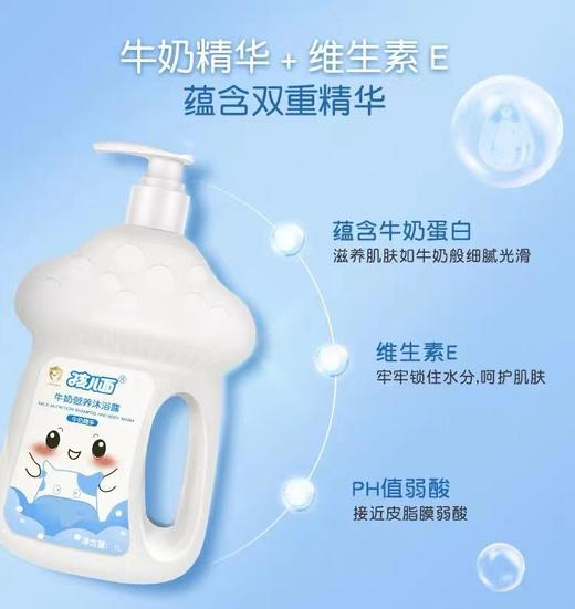 Cg孩儿面牛奶营养沐浴露1L-25009329 商品图0