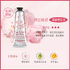 欧舒丹 甜蜜樱花/薰衣草/玫瑰香型润手霜持久留香护手霜 30ml/支 商品缩略图3