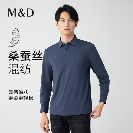 【名盾】无缝衬衫领长袖Polo衫，立体有型，桑蚕丝混纺面料，更柔软舒适，透气干爽M0CL11695B 商品图0