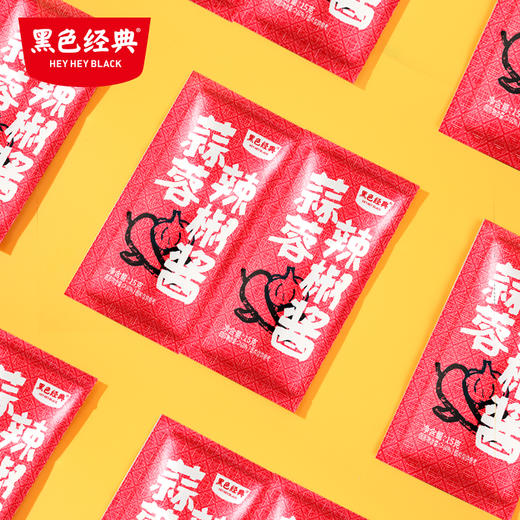 【0元积分兑换】10包 黑色经典蒜蓉辣椒酱15g/包 商品图3