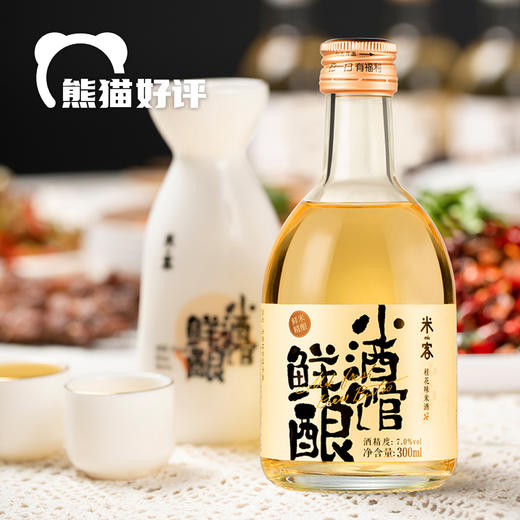 中绿优选米客鲜酿米酒｜新一代中式佐餐酒 全发酵精酿工艺 四六分法精磨 商品图5