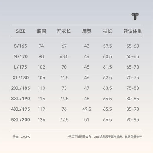 拇指白小T环保续航长袖T恤无限系列 商品图4