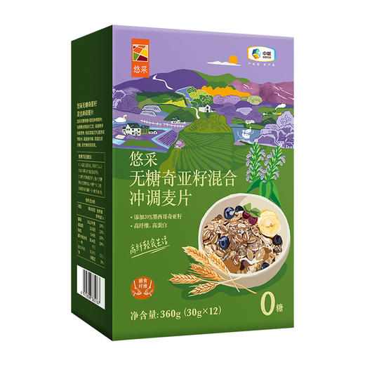 中粮悠采无糖奇亚籽混合冲调麦片360g 商品图9