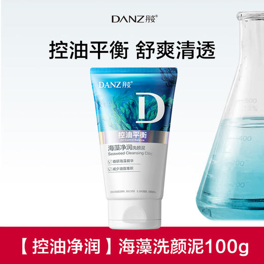 【常规-多规格可选】自然爽洁面-丹姿100g洁面（新形象） 商品图5