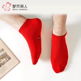 都市丽人都市锋尚船袜简约系列精梳棉袜子男袜子FCTCB2