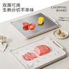 「双面可用！生熟分切」菜板家用防霉粘板双面粘板厨房用品不锈钢切菜板水果刀板案板 商品缩略图0