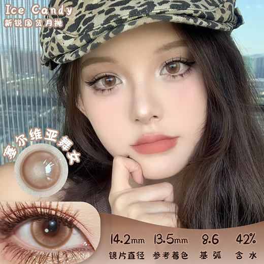 ICE CANDY 塞尔维亚舞女 月抛 2片 14.2mm 参考着色13.5 基弧8.6 含水42% 新锐国货 商品图0