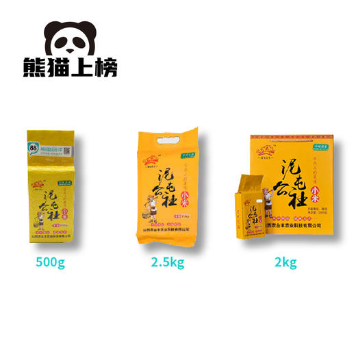 泥屯公社小米｜山西阳曲县 五谷粗粮 农家吃的小米 500g 2kg 2.5kg 商品图1