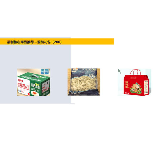 礼包5 混装礼包 商品图0