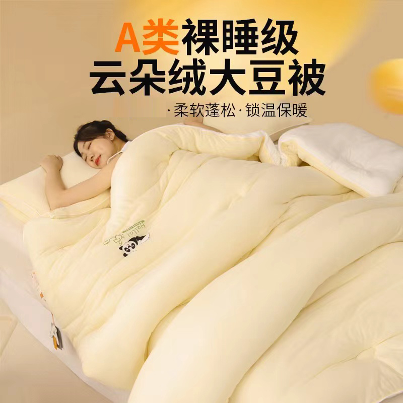 ROMASTERA 罗马世家 A类针织棉大豆被 柔软蓬松 贴身保暖 多色可选