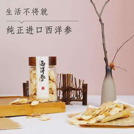 西洋参 商品图0