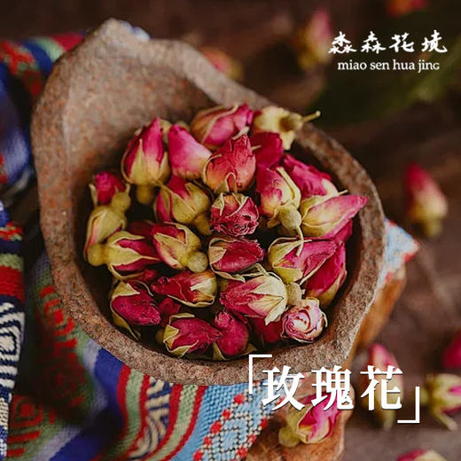 淼森花境 | 三花茶  金银花  玫瑰花  茉莉花 商品图0