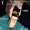 【专柜小样】法国 YSL圣罗兰 新款恒久超薄雾面粉底液 5ml (油皮首选) 商品缩略图1