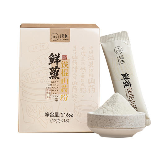 璞匠鲜蒸铁棍山药粉官方旗舰店河南焦作怀山药冲饮即食代餐早餐粉 商品图4