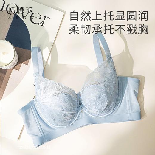 奶糖派涟漪文胸大胸显小大杯仙气柔软蕾丝撞色文胸防下垂甜美内衣 商品图3