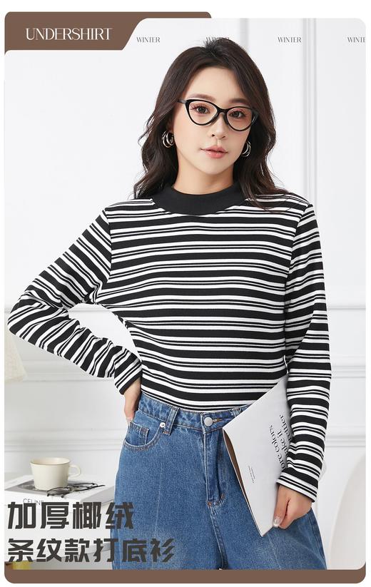 420g考拉绒罗纹椰绒云感衣条纹黑白保暖衣打底衫加绒加厚女士中领T09/2805/M287 商品图2