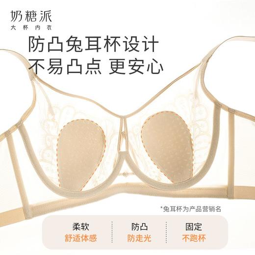 奶糖派夜精灵全罩杯文胸金丝蕾丝大包容大胸显小亲肤承托轻盈内衣 商品图3