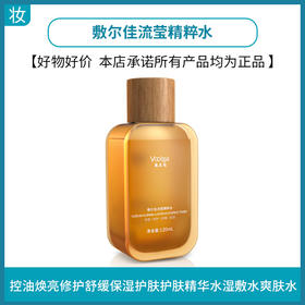敷尔佳流莹精粹水120ml