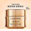 兰蔻菁纯臻颜焕亮眼霜20ml 商品缩略图1