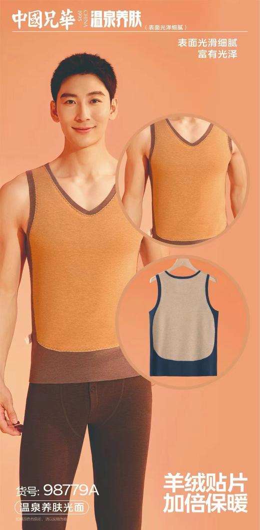 背心衬裤兄华温泉养肤无痕圆领 商品图7