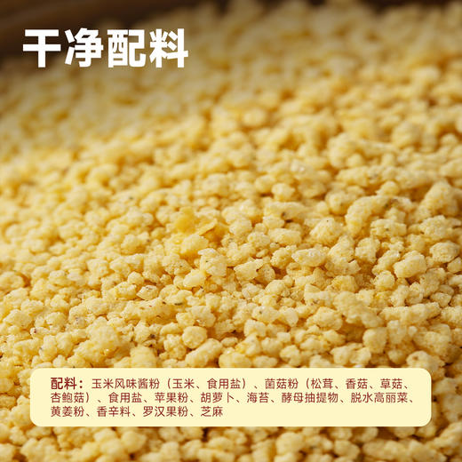 【清仓秒杀！】泠香集 松茸黄姜调味料40g*3袋  让我们告别鸡精！袋装 商品图2