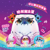 斯平马斯特Spin Master  哈驰魔法蛋-诞生系列神秘版 商品缩略图2