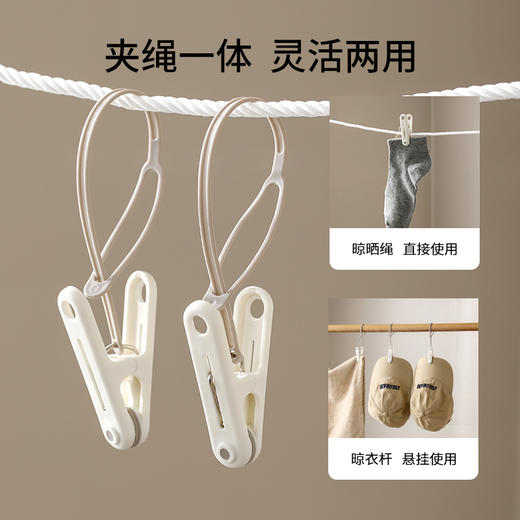 FaSoLa夹子晾衣夹防风晾晒夹塑料带绳夹袜夹旅行晾衣夹挂绳挂钩夹 商品图1