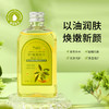 【2瓶装，维E橄榄组合护肤甘油】以油润肤，干皮亲妈！防裂补水保湿滋润清爽甘油精华水 商品缩略图2