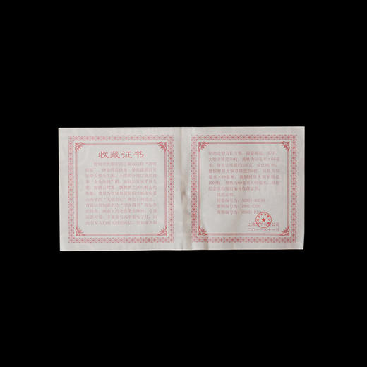 贺知章大铜章 商品图3