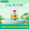 力度伸,钙维生素D维生素C凝胶糖果 【120g(4.0g/粒*30粒)】 仙乐健康 商品缩略图0