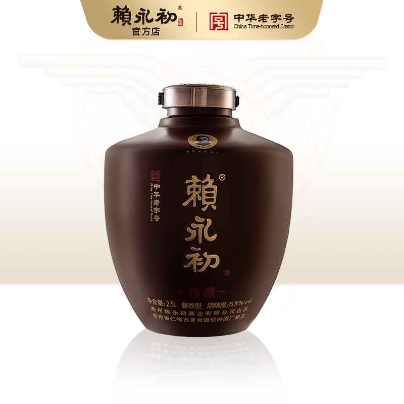 赖永初珍藏10坛酒2.5L