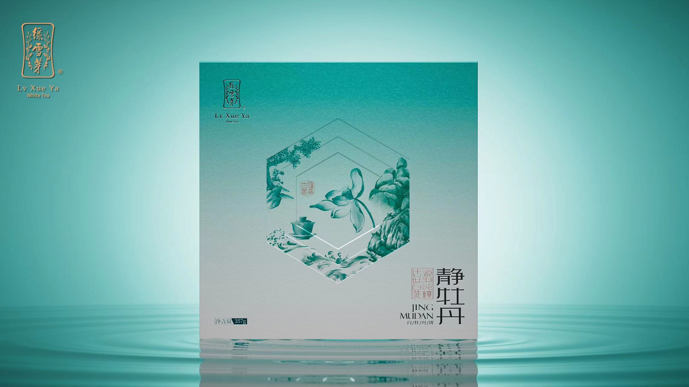 2024年静牡丹茶饼空礼盒357g