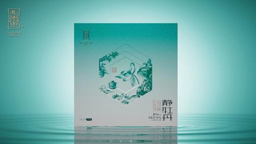 2024年静牡丹茶饼空礼盒357g 商品图0