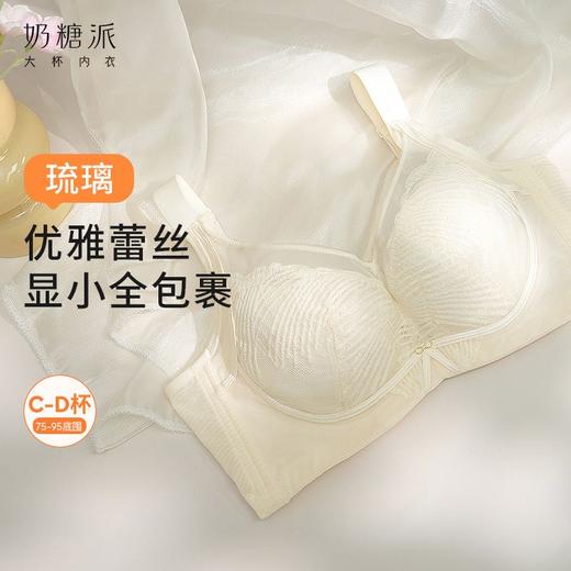 奶糖派琉璃文胸梦幻蕾丝大胸显小聚拢大胸承托防下垂透气薄款内衣 商品图1