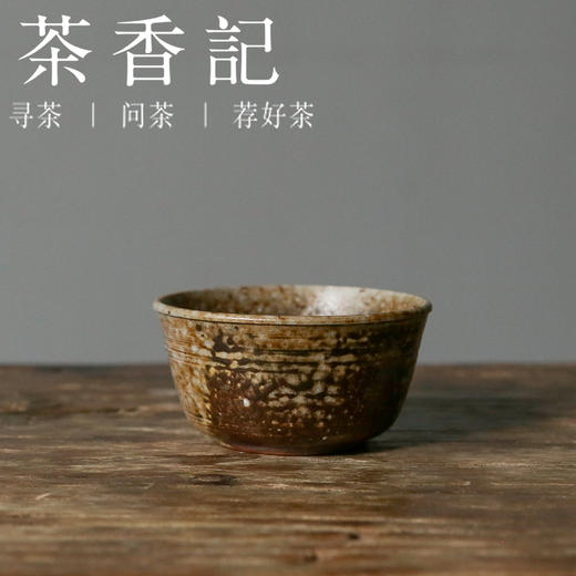 茶香记 李现锋柴烧 陶泥玉璧底小品杯 高温柴烧 窑变丰富 手作之美 主人杯 商品图0