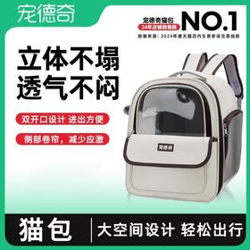 宠德奇猫包双肩便携透明猫包