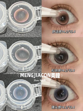 Mimipark半年抛松弛感 镜头感  舒适感 直径14.5 着色13.5