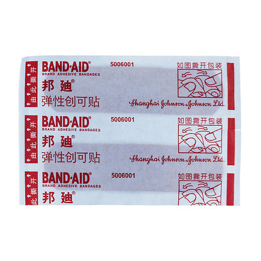 邦迪创可贴弹性止血贴家用透气防磨脚创口贴96片/盒装創 口貼 商品图3