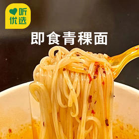 【免煮可冲泡即食青稞面】稞卡青稞轻食面桶面  0小麦粉添加、非油炸、0脂肪、高膳食纤维健康又营养